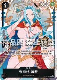 One Piece TCG Card Chinese Nefertari D. Vivi OP05-086 Exclusive 3st Anniversary
