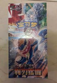 CSV7C   スリリング ブレイド    アジア 中国 BOX  Slim