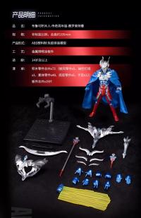 布鲁可ブロック ウルトラマン周年伝説版   ゼロ マント付き アクションフィギュア 未組立  海外限定  SB171248Q