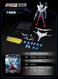 布鲁可ブロック ウルトラマン周年伝説版   ゼロ  アクションフィギュア 未組立  海外限定  SB27825T