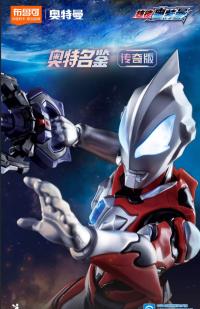 布鲁可ブロック ウルトラマン周年伝説版   ジード  アクションフィギュア 未組立  海外限定  SB1725465U