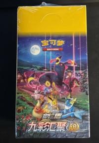 CS4aC ‘朋‘ アジア 中国 ブースター BOX  Slim