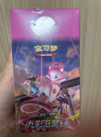 CS4bC "源"  アジア 中国 ブースター BOX Slim