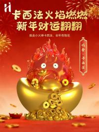 予約 HIHI Studio Golden Calcifer   スタチュー DX17835C