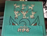 2023 Exclusive Eevee GX Sealed Gift Box