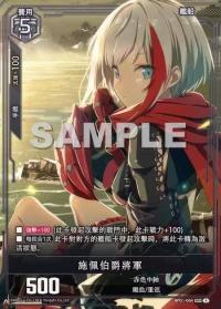 BP01 KMS Admiral Graf.Spee SSR-SEC