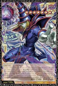 2026 Yu-Gi-Oh! Dark Magician, the Pharaoh's Servant LOCH-JP001 [Asia] GMR-OF NM