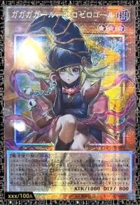 2026 Yu-Gi-Oh! LOCH Gagaga Girl - Cell Phone Subtraction LOCH-JP012 [Asia] NM