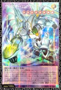 2026 Yu-Gi-Oh! LOCH Favorite HERO Shining Flare Wingman Magic LOCH-JP004 [Asia]