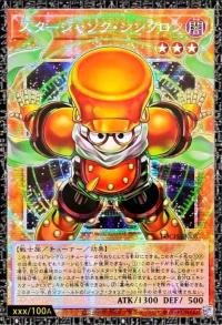 Yugioh Starjunk Synchron LOCH-JP008 [Asia] Over Frame Grandmaster Rare Japanese NM