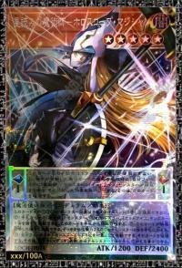 2026 Yu-Gi-Oh! LOCH Horoscope Sorcerer, the Stargazer Magician LOCH-JP014 Asia