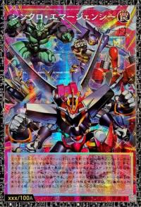 2026 Yu-Gi-Oh! LOCH Synchro Emergency LOCH-JP009 [Asia] GMR-OF Japanese Card NM