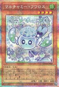 2026 Yu-Gi-Oh! LOCH Mulcharmy Fuwalos LOCH-JP047 PSER [Asia] Japanese Card NM