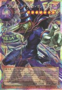 2026 Yu-Gi-Oh! LOCH Dark Magician, the Pharaoh's Servant LOCH-JP001 PSER-OF [Asia] NM