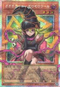 2026 Yu-Gi-Oh! LOCH Gagaga Girl - Cell Phone Subtraction LOCH-JP012 PSER-OF [Asia] NM