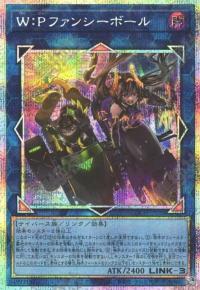 2026 Yu-Gi-Oh! LOCH W:P Fancy Ball LOCH-JP026 PSER [Asia] Japanese Card NM