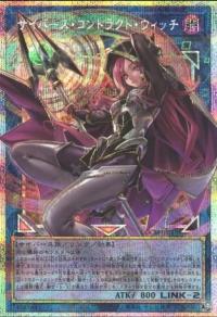 2026 Yu-Gi-Oh! LOCH Cyberse Contract Witch LOCH-JP018 PSER-OF [Asia] Japanese Card NM