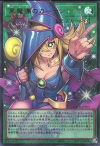 2026 Yu-Gi-Oh! LOCH Dark Magical Curtain LOCH-JP003 UR-OF [Asia] Japanese Card NM