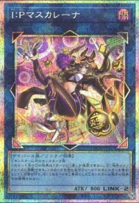 2026 Yu-Gi-Oh! LOCH I:P Masquerena LOCH-JP027 PSER [Asia] Japanese Card NM