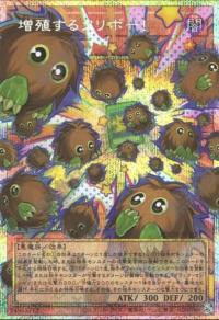 2026 Yu-Gi-Oh! LOCH Multiplying Kuriboh! LOCH-JP002 PSER-OF [Asia] Japanese Card NM