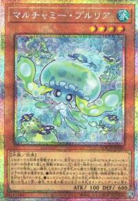 2026 Yu-Gi-Oh! LOCH Mulcharmy Purulia LOCH-JP046 PSER [Asia] Japanese Card NM