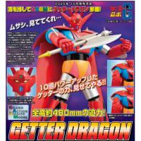 予約 EVOLUTION TOY  Getter Dragon GRAND ACTION BIGSIZE MODEL アクションフィギュア  BR13971T