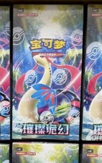 CSV8C  Sparkling Fantasy  アジア 中国 BOX  Jumbo