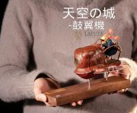 LAPUTA Studio Flaptter スタチュー DX5247645K