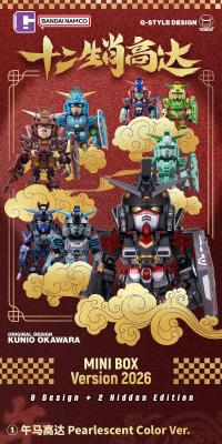 バンダイ  ガンダム QMSV MINI GUNDAM 十二支シリーズ ブラインドボックス  1box 9体 全11種 MH9967C