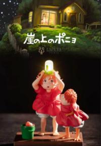 予約 Laputa Studio  Ponyo スタチュー DX17527839Z