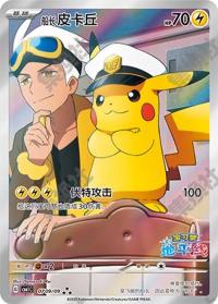 ポケモンカードゲーム 海外 中国限定 宝石パック 4枚 set