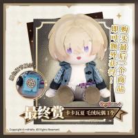 一番くじ 崩壊スターレイル ラストワン賞 ぬいぐるみ  カカワーシャ 38cm  海外正規品