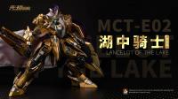 MOSHOW Lancelot of The Lake 湖の騎士 WF2024 会場限定 PROGENITOR EFFECT  1/72   アクションフィギュア MCT-E02