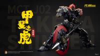 MOSHOW  Ultimate level 甲斐之虎  ホリデーシーズン限定版  H=290mm  アクションフィギュア MCT-J02