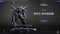 MOSHOW  Ultimate level 梵天丸   ナイトカラー限定版  H=290mm  アクションフィギュア MCT-J03