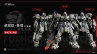 予約 MOSHOW 卓越級・暴君・キツネ狩り犬第二小隊 三体セット 20cm  アクションフィギュア BR3336Y