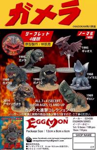 EZHOBI   ゴジラ Godzilla   スタチュー   全7種/全11種 MH10