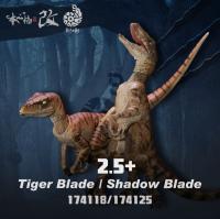 予約 本心楠改 nanmu  "Shadow Blade" & "Tiger Blade"   33cm フィギュア  174118 & 174125