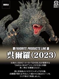 EZHOBI  ゴジラ Minus One 吳爾羅(2023) スタチュー  DX186462