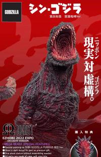 EZHOBI   シン ゴジラ2016 第四形態 スタチュー    怒鳴るver. DX18464