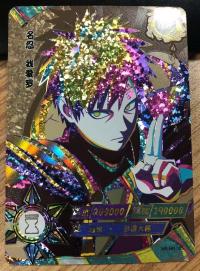 Gaara NR-NR-005
