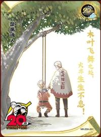 Uzumaki Naruto NR-20th-001