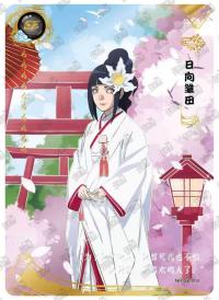 Hyūga Hinata NR-SE-004