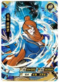 Terumi Mei NR-BP-026