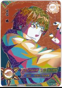 Sasori NR-NR-020