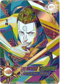 Hidan NR-NR-023