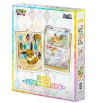 Eevee & Friends' QuickSand/Glitter Card Display Charm Gift Box/Set