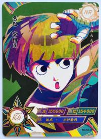 Rock Lee NR-NR-015