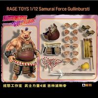 Rage Toys サムライフォース·グリンブルスティ1/12 アクションフィギュア BR233347E
