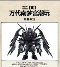 バンダイ ガンダム  Qmsv mini 30th Anniversary xxx-oowo wing gundam zero ew GALAXY COLOR Ver   フィギュア 海外限定 SB3357I